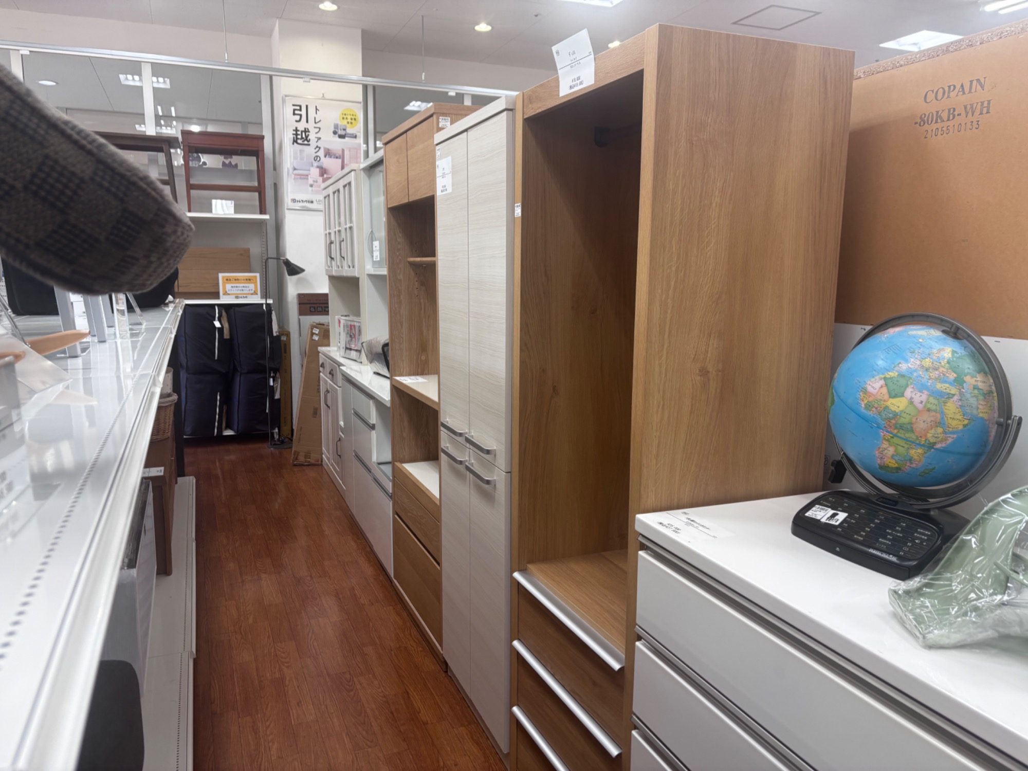 トレファク中央林間店】三段チェスト