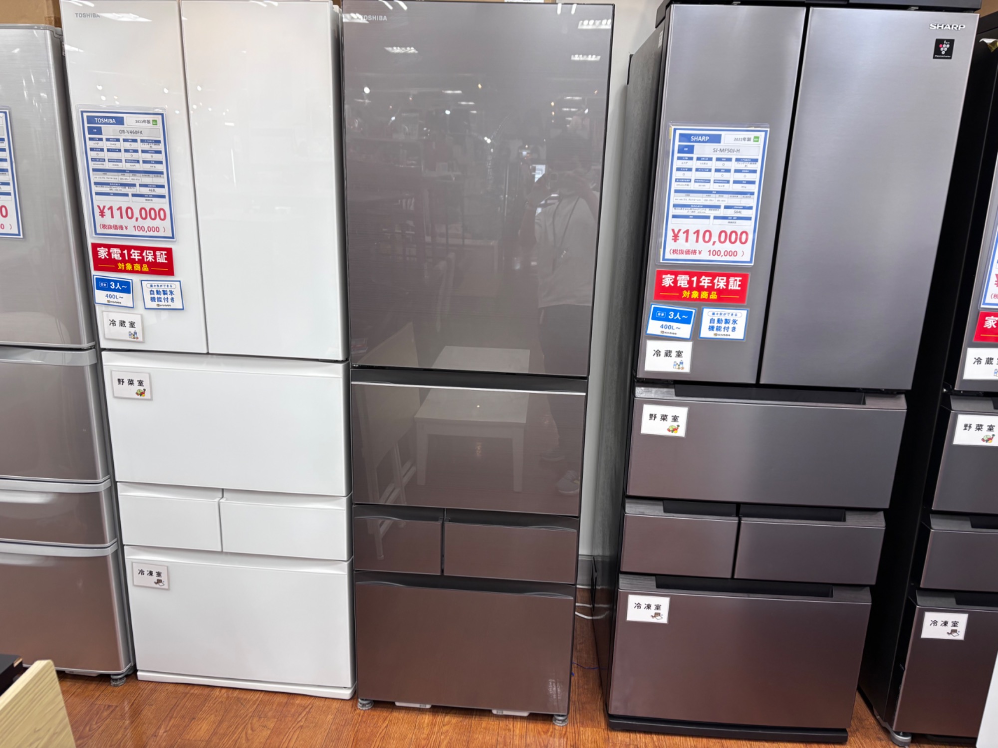 E743☆美品東芝大型冷蔵庫自動製氷機能付500L以上2022年製