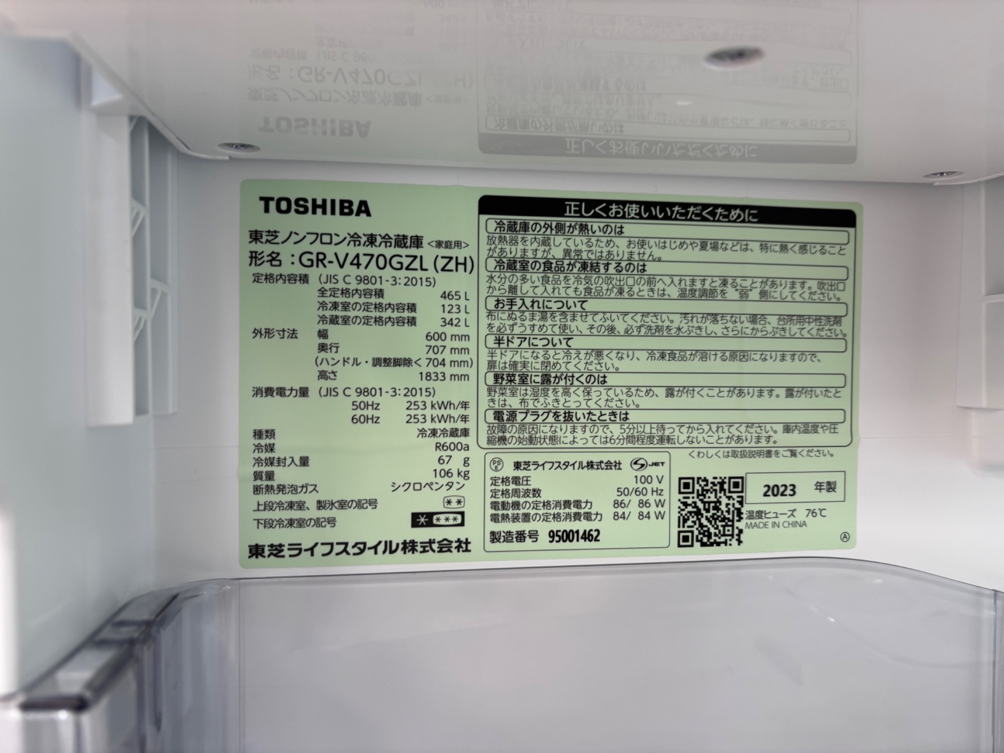 TOSHIBA (東芝) 5ドア冷蔵庫 の GR-V470GZL が入荷いたしました