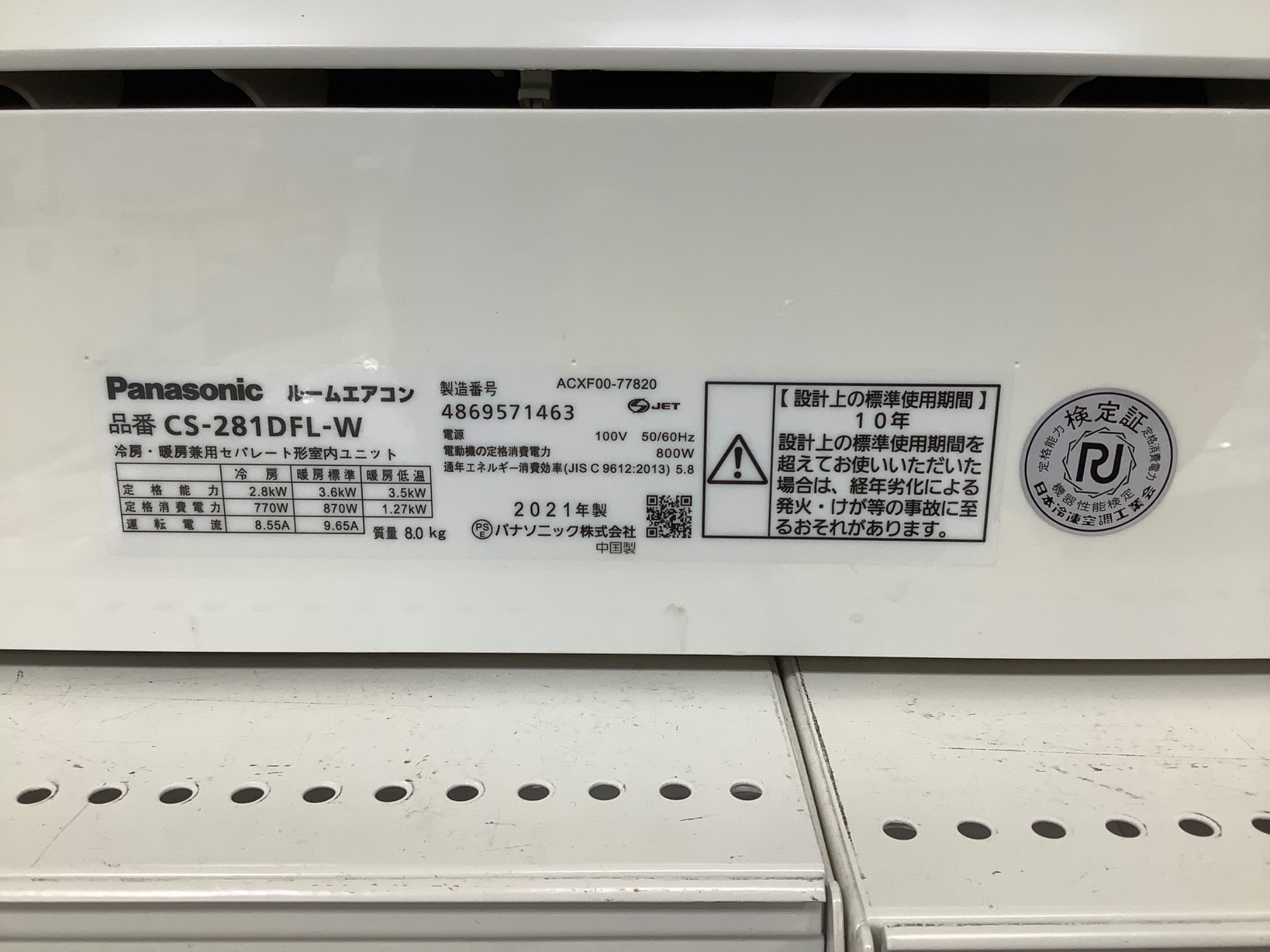 安心の6ヶ月保証付き！MITSUBISHI壁掛けエアコン2017年製2.8kW