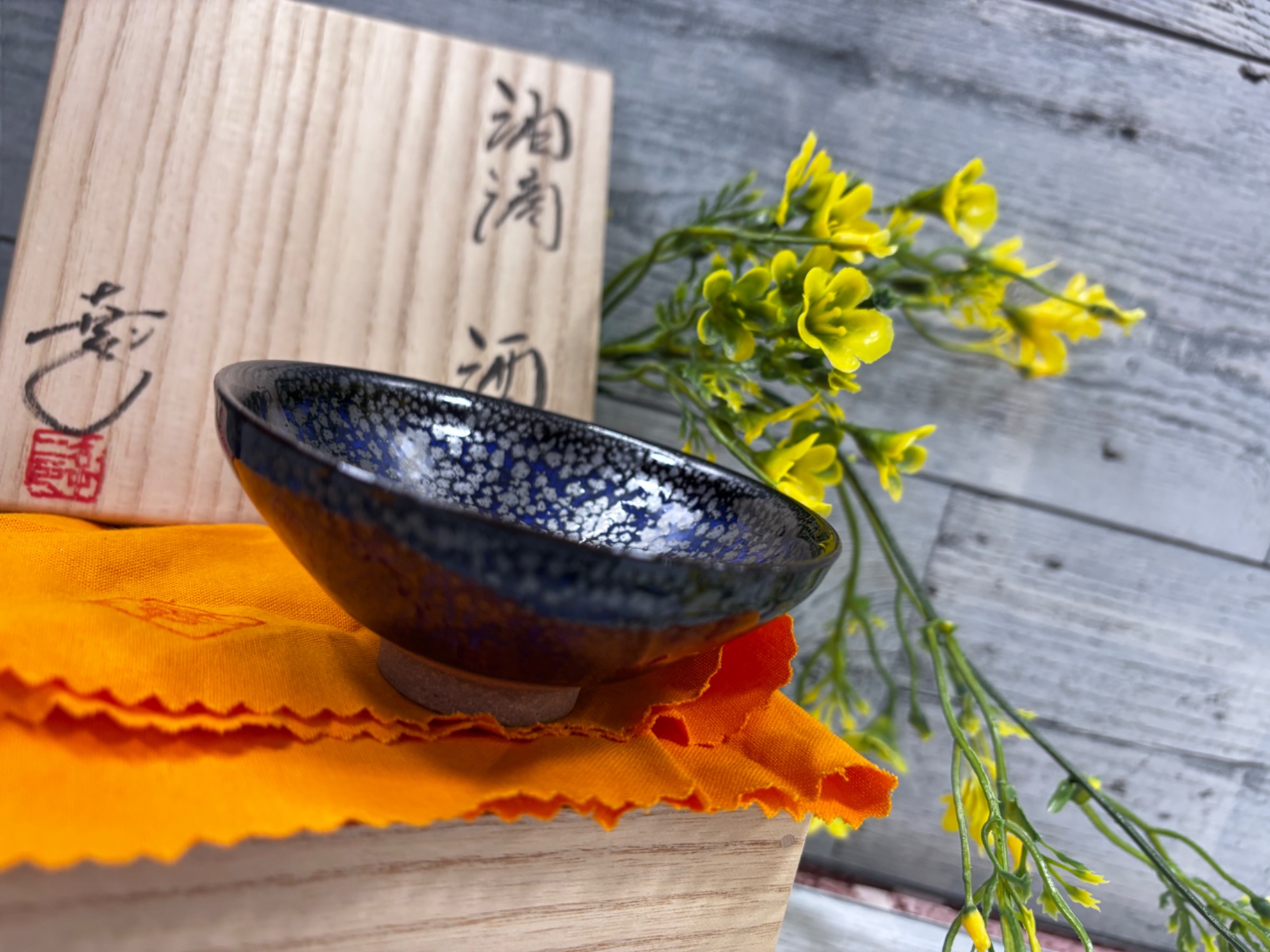 鎌田幸二作 油滴天目茶碗 本物保証品