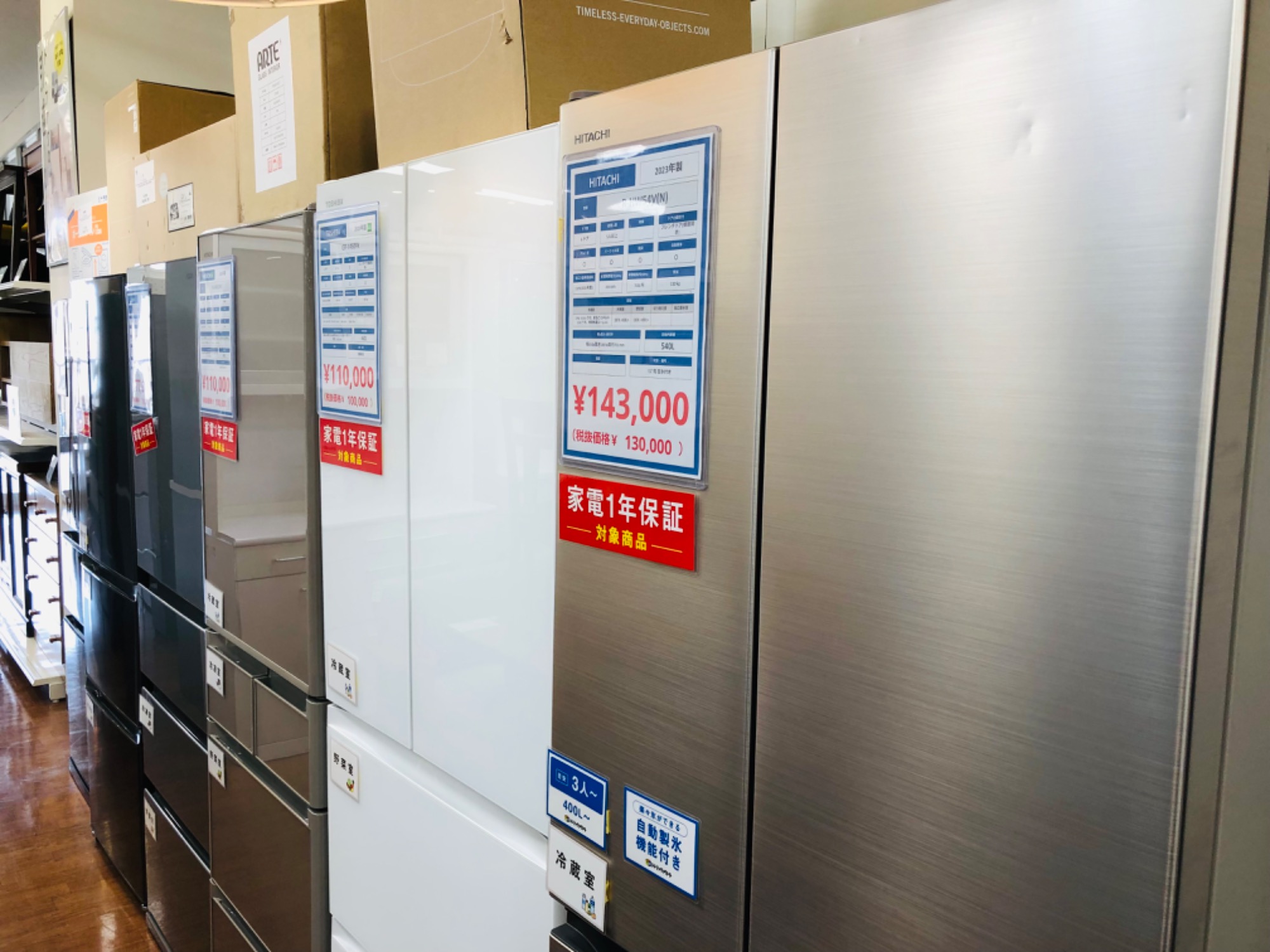 トレファク中央林間店】 3ドア冷蔵庫 Hisense HR-D36ES