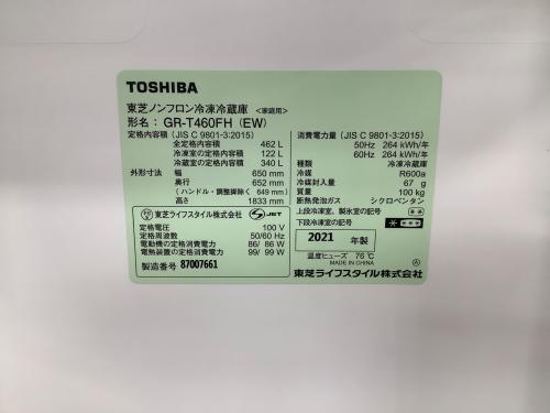 トレファクブログ画像4