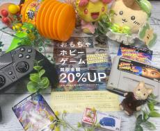 トレファク中央林間店ブログ