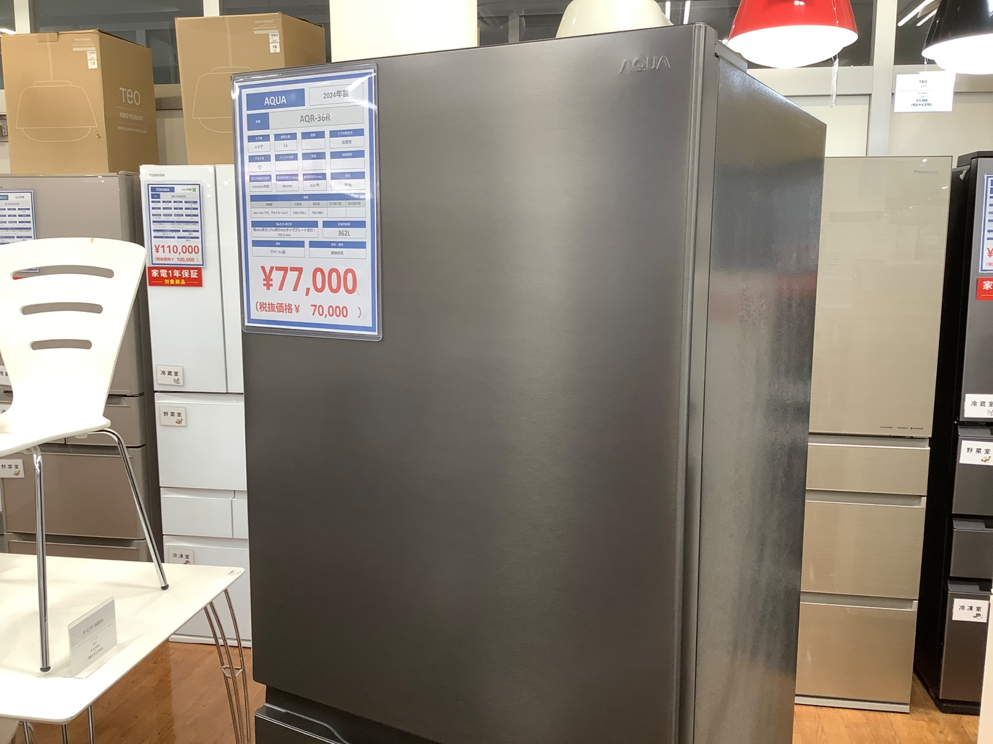 高年式！AQUA(アクア)の4ドア冷蔵庫 AQR-36Rが入荷いたしました