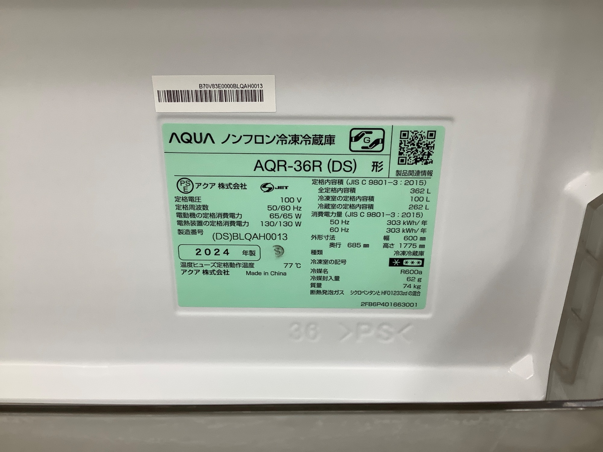 高年式！AQUA(アクア)の4ドア冷蔵庫 AQR-36Rが入荷いたしました