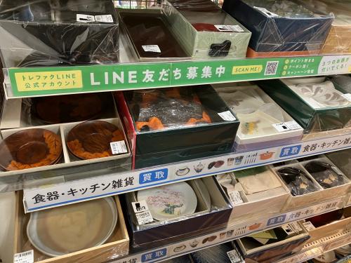 トレファクブログ画像7