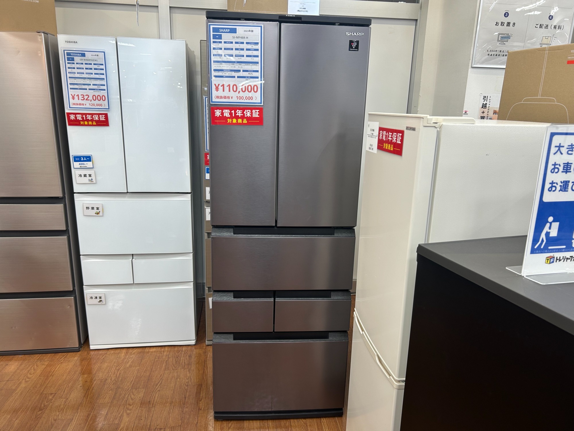 SHARP(シャープ)の6ドア冷蔵庫 SJ-MF46K-Hが入荷いたしました