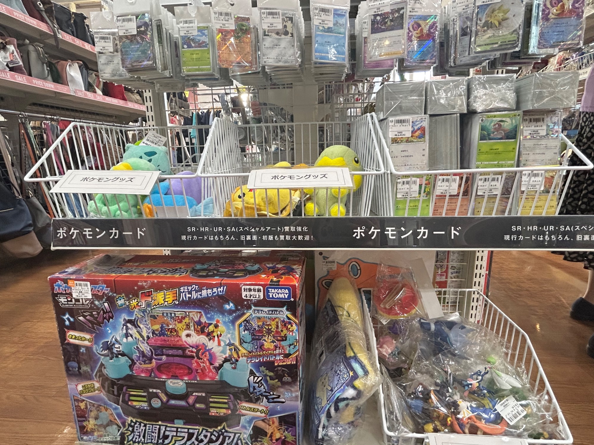 ポケモングッズ買取強化中】ポケモンセンターのポケドールが入荷いたし