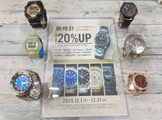 トレファク中央林間店ブログ