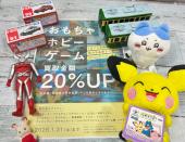 トレファク中央林間店ブログ