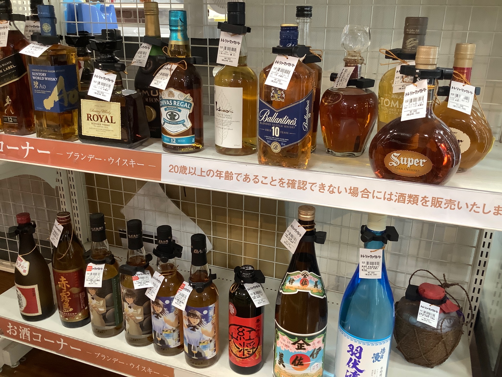 お酒類買取強化中】サントリーのジャパニーズウイスキー700ml