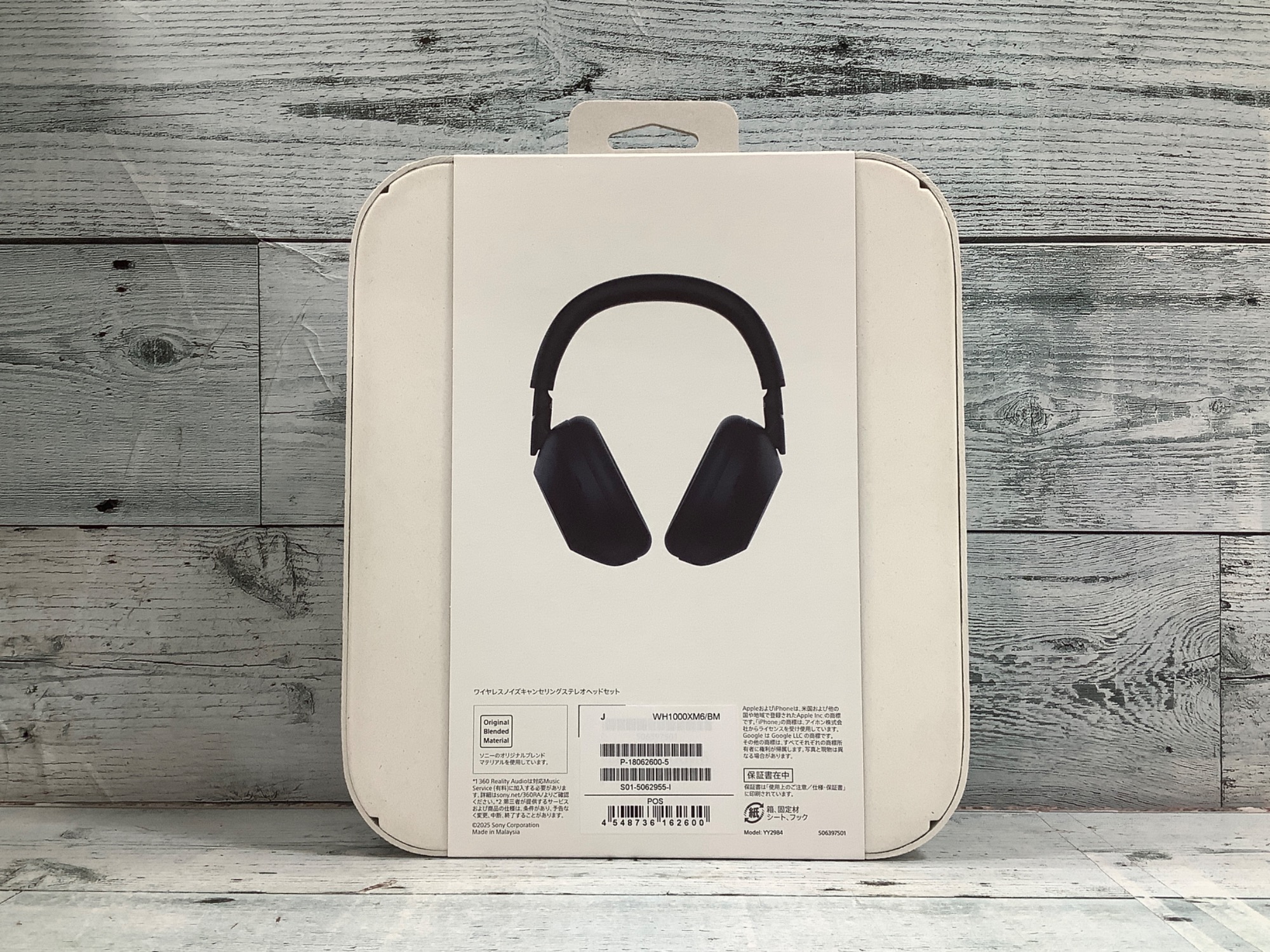 SONY(ソニー) ワイヤレスノイズキャンセリングステレオヘッドセットが