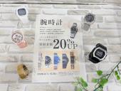 トレファク中央林間店ブログ