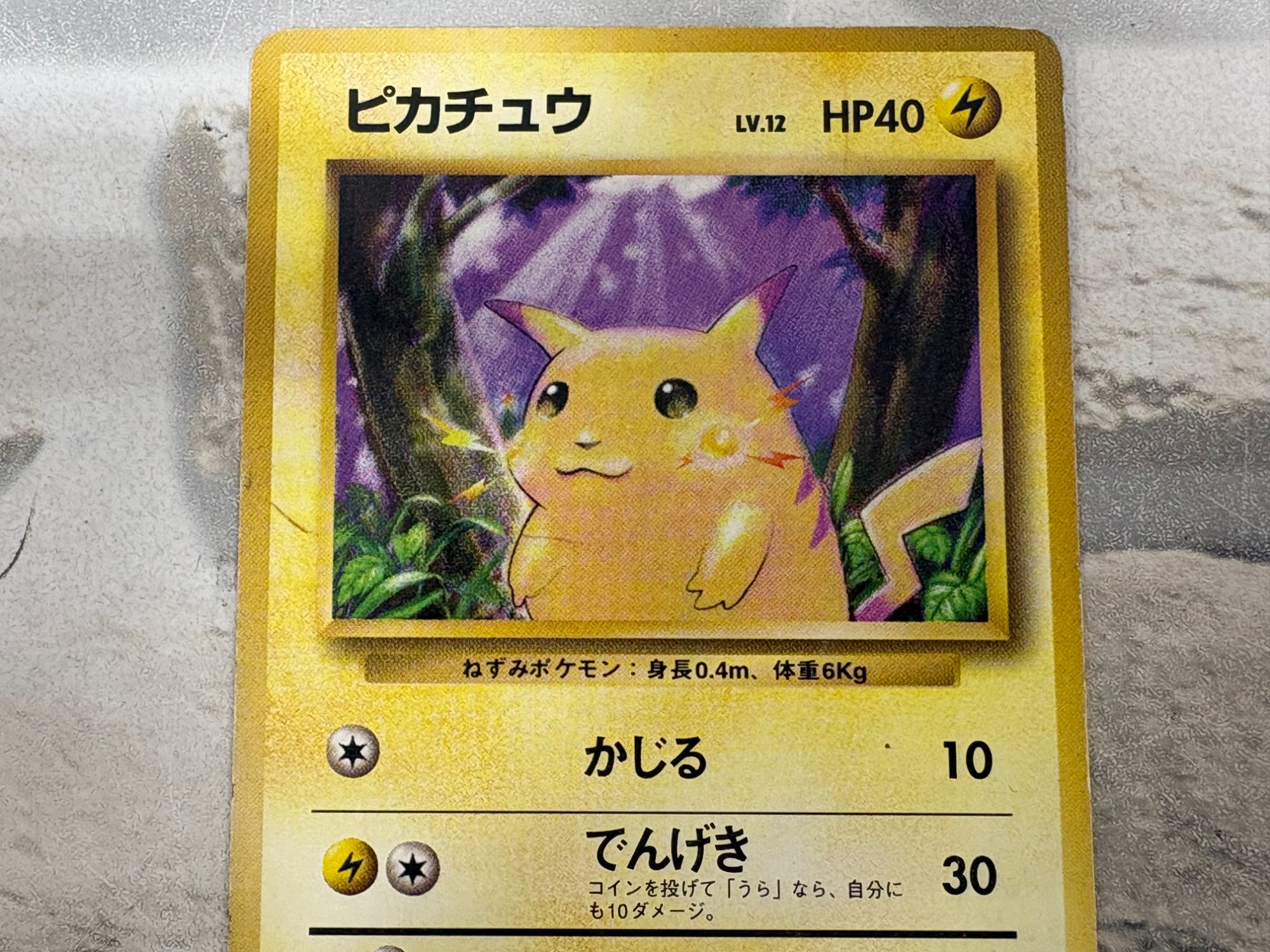 旧裏面のポケモンカードが多数入荷｜初期ポケカの買取・販売なら