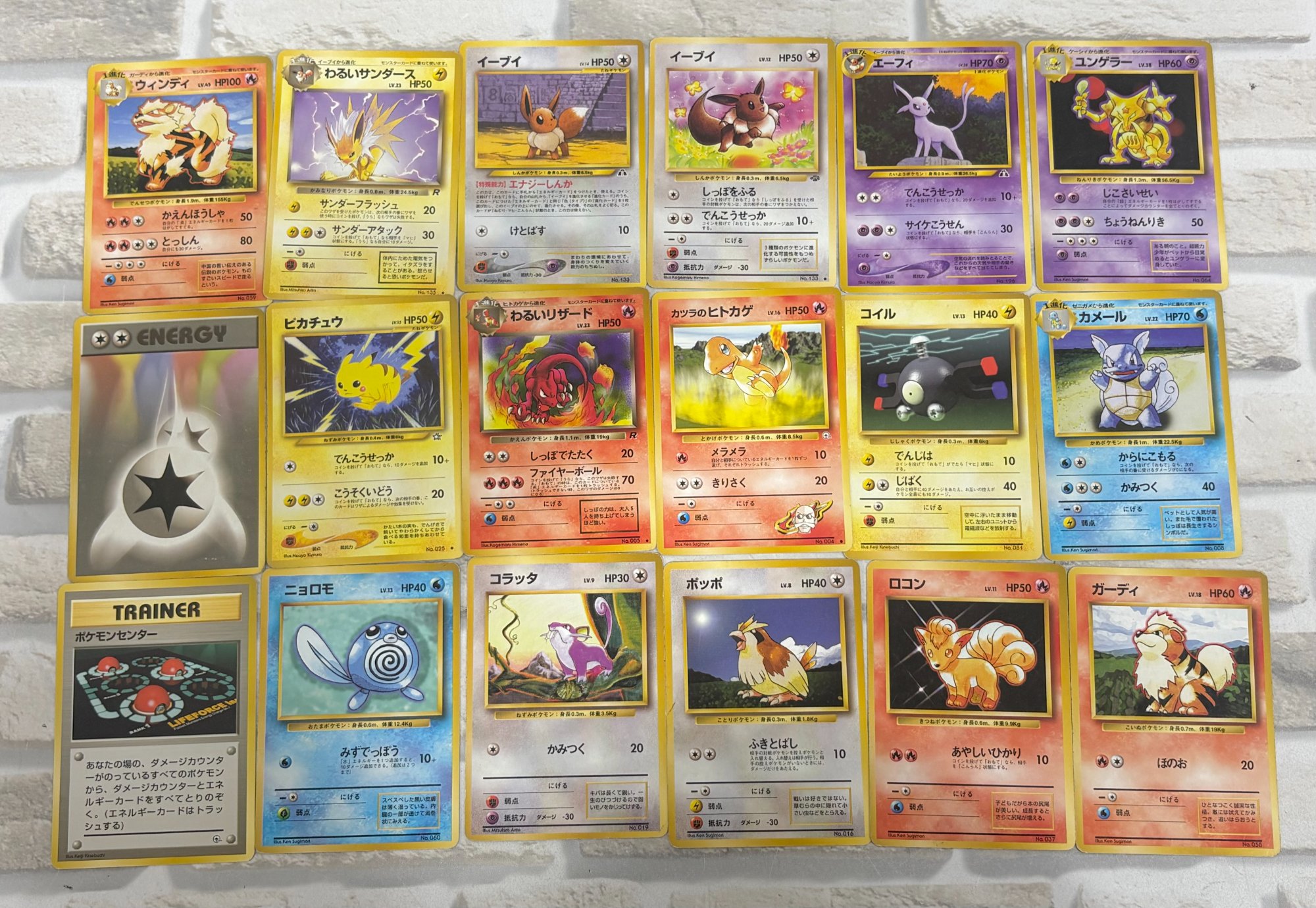 旧裏面のポケモンカードが多数入荷｜初期ポケカの買取・販売なら