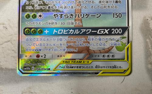 トレファクブログ画像4