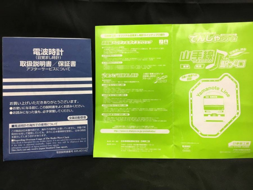 リアルな発車音を楽しめます!!山手線'駅メロ'目覚まし時計をご リアルな発車音を楽しめます!!山手線'駅メロ'目覚まし時計をご