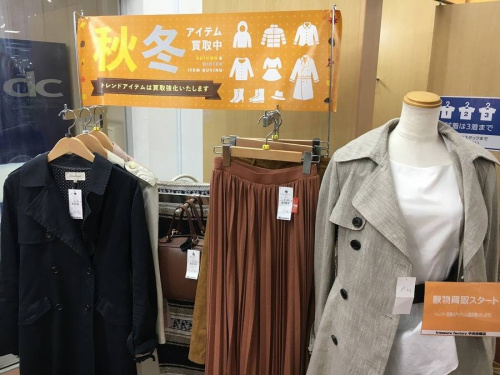 メンズファッションの大和