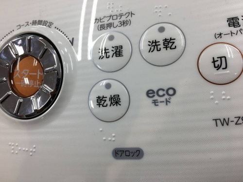 大和の中央林間