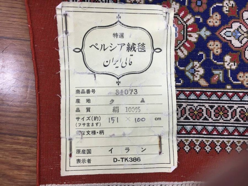 買取の中央林間