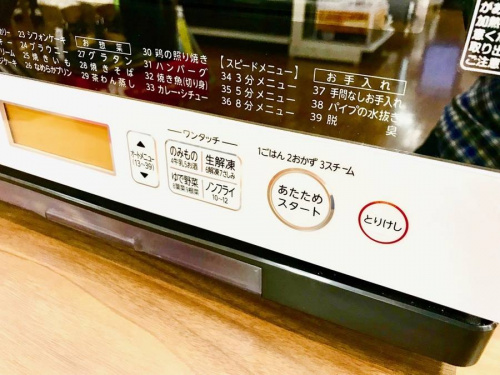 TOSHIBAの中央林間家具家電