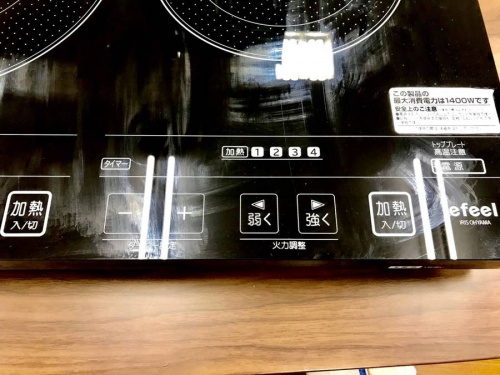 IRIS OHYAMAの中央林間家具家電