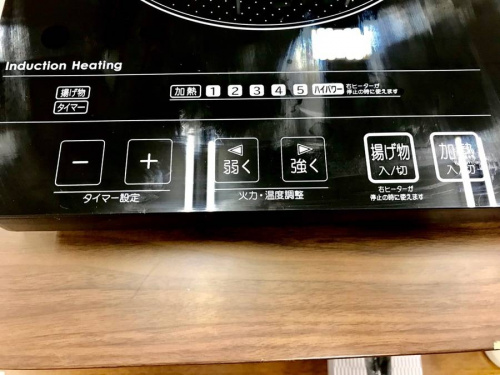 中央林間家具家電の中央林間