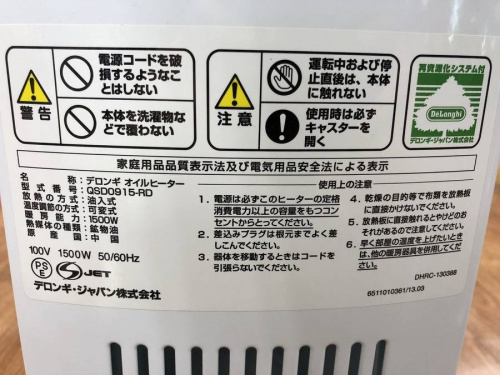 中央林間家具家電の中央林間