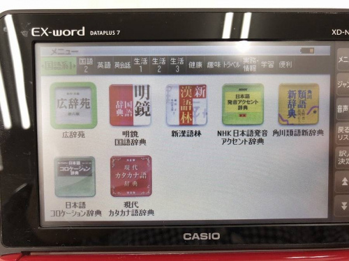 カシオ（CASIO）の中央林間家具家電