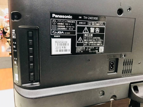 中央林間家具家電の中央林間