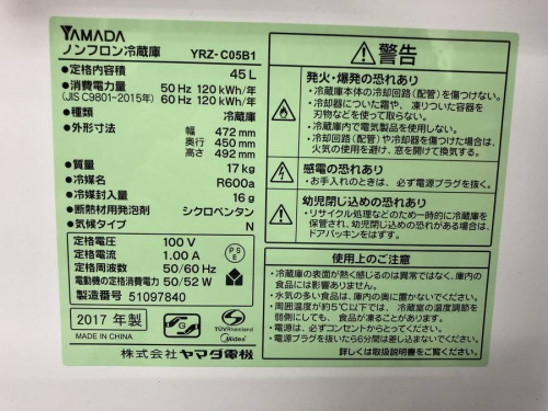 中央林間家具家電の中央林間