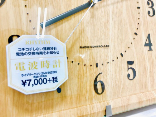 北欧の中央林間