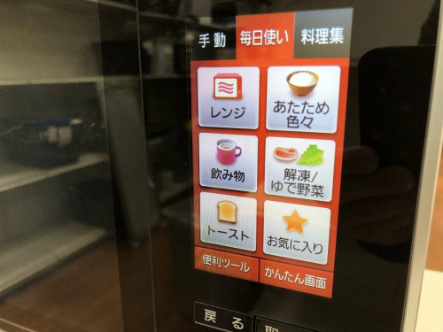 中央林間家具家電の中央林間