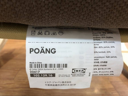 POANGの中央林間
