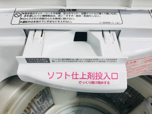 中央林間家具家電の中央林間