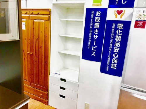 ソファーの中央林間家具家電