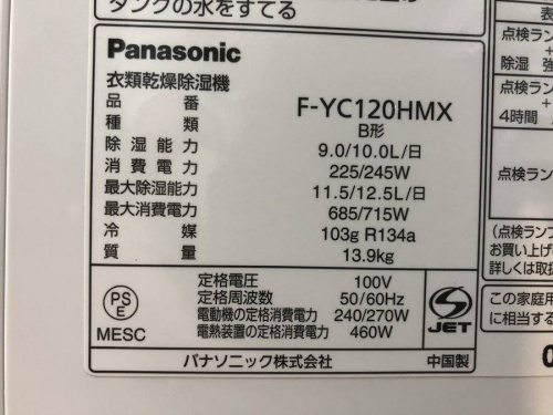 トレファクブログ画像４