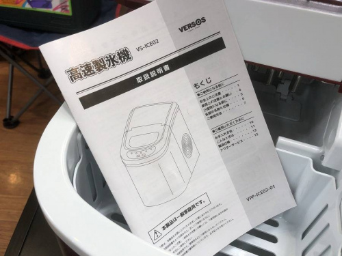 中古家電の中央林間