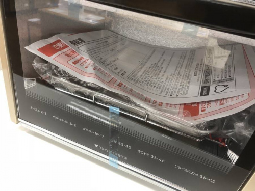 未使用家電の象印