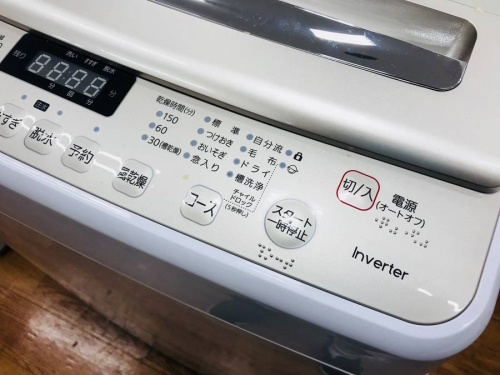 中央林間家具家電の中央林間