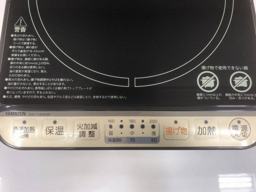 IH調理器の中古家電