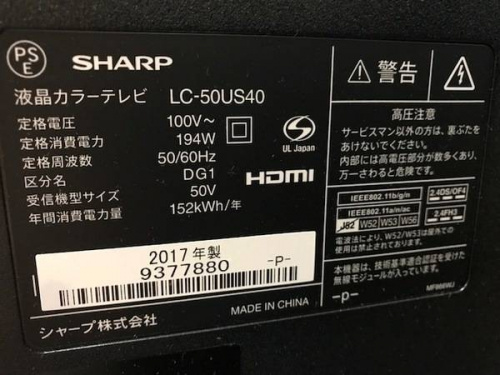 パナソニックの買取