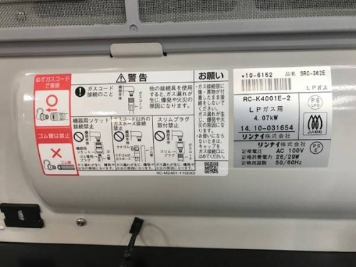 中古家電の中央林間家具家電