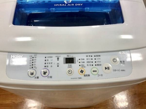 Haierの買取