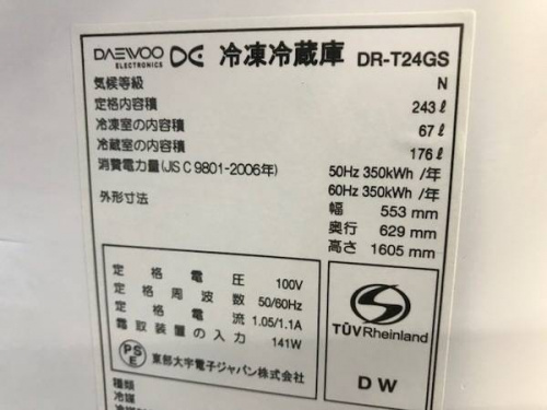 中央林間家電の大和