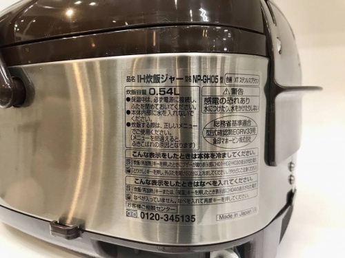 象印の中央林間