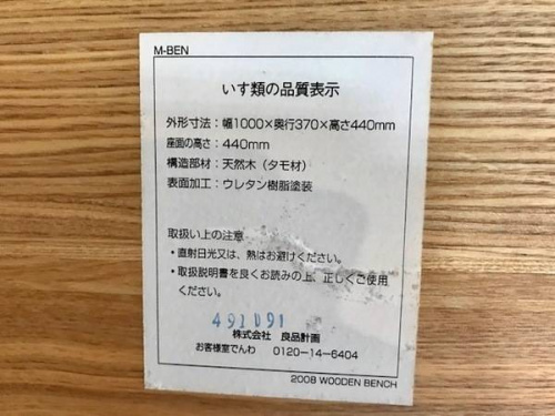 中央林間家具の中古家具
