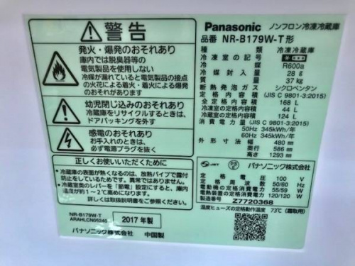 中央林間家電の大和