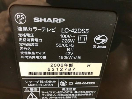 SHARPの買取